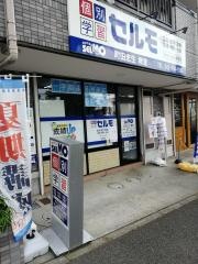 個別学習のセルモ　町田忠生教室
