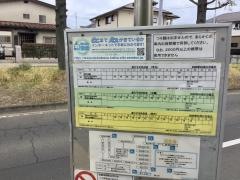 「鶴ケ谷四丁目中」バス停留所