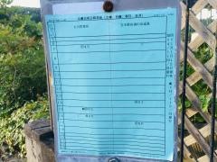 「立ケ岡」バス停留所