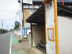「若宮」バス停留所