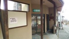 「伊香保バスターミナル」バス停留所