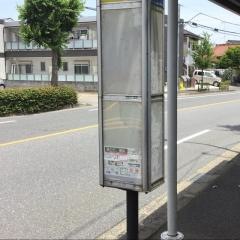 「ケンウッド前」バス停留所