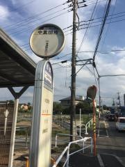 「中里団地」バス停留所