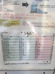 「中里団地」バス停留所