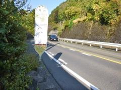 「南沢」バス停留所