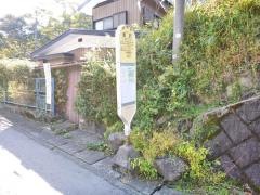 「南沢」バス停留所
