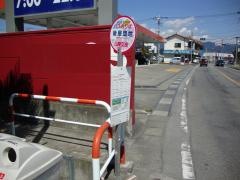 「後屋団地」バス停留所
