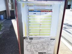 「栄町」バス停留所