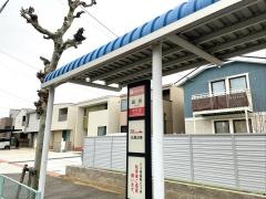 「細野」バス停留所