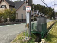 「大北」バス停留所