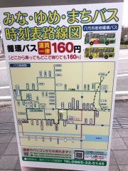 「八代宮前」バス停留所