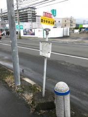 「国分中央公園」バス停留所
