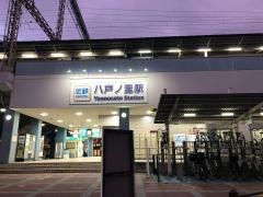 八戸ノ里駅