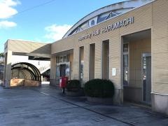 原町駅