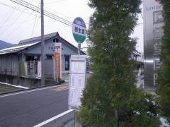 「回生堂」バス停留所