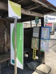 「亀山局」バス停留所