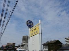 「朝日高前」バス停留所