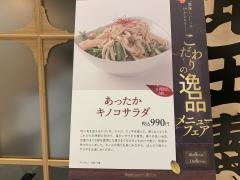 築地玉寿司　新宿高島屋店