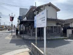 八昌　五日市店
