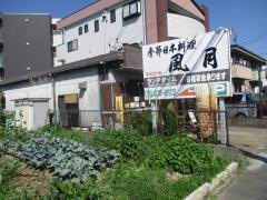 風月
