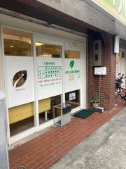 いけはら鍼灸整骨院
