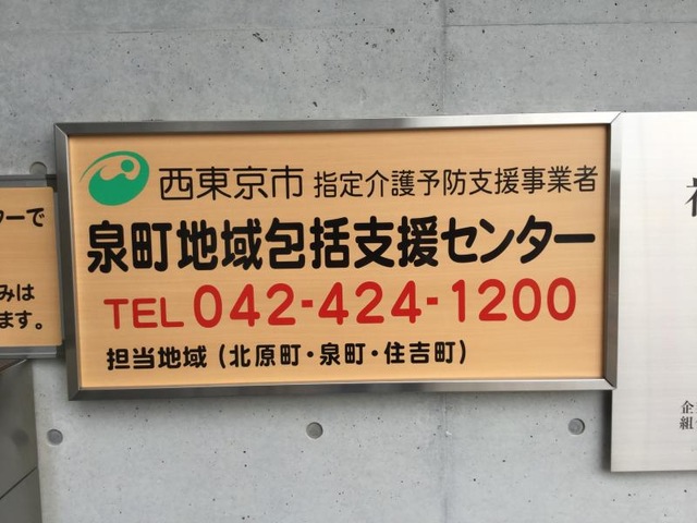 いずみ