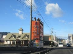 ローヤル焼肉道場垂井店