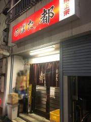 ろばた　都