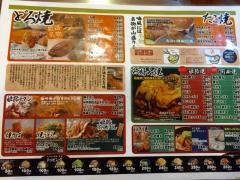 喃風粉もん酒場　姫路駅前店