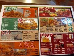 喃風粉もん酒場　姫路駅前店
