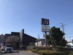 洋麺屋五右衛門　稲毛店