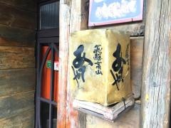 あてや