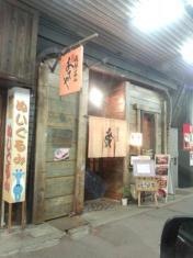 あてや