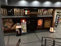 土風炉　西新宿一丁目店