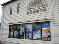橋本スポーツ店