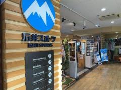 石井スポーツ　盛岡店