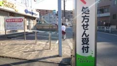 ナレッジファーマシー