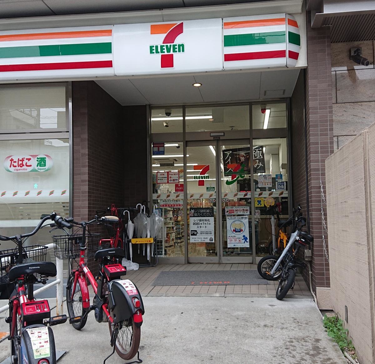 セブンイレブン　新宿水道町中央店