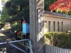 八潮市立資料館