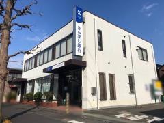 きらぼし銀行千代田出張所