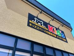 魚民　新高岡南口駅前店