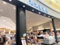 未来屋書店　木曽川店