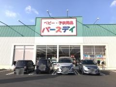 ベビー・子供用品バースデイ津山店