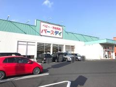 ベビー・子供用品バースデイ津山店