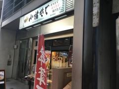 小諸そば　東日本橋店