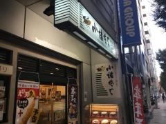 小諸そば　東日本橋店
