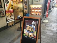 小諸そば　東日本橋店