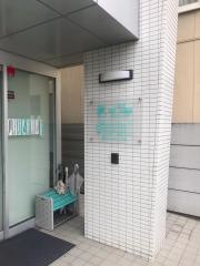 ごきそ内科・内視鏡クリニック