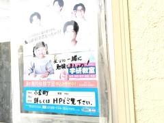 学研　小金町第２教室