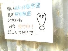 学研　小金町第２教室